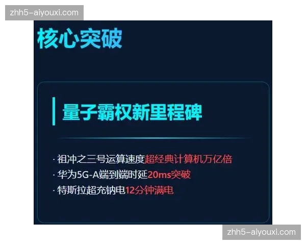 5G-Advanced低时延链路普及，看台第二屏幕体验无缝接通