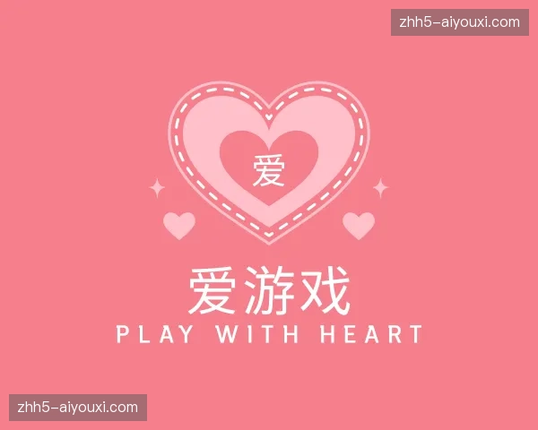 关于爱游戏官方网站